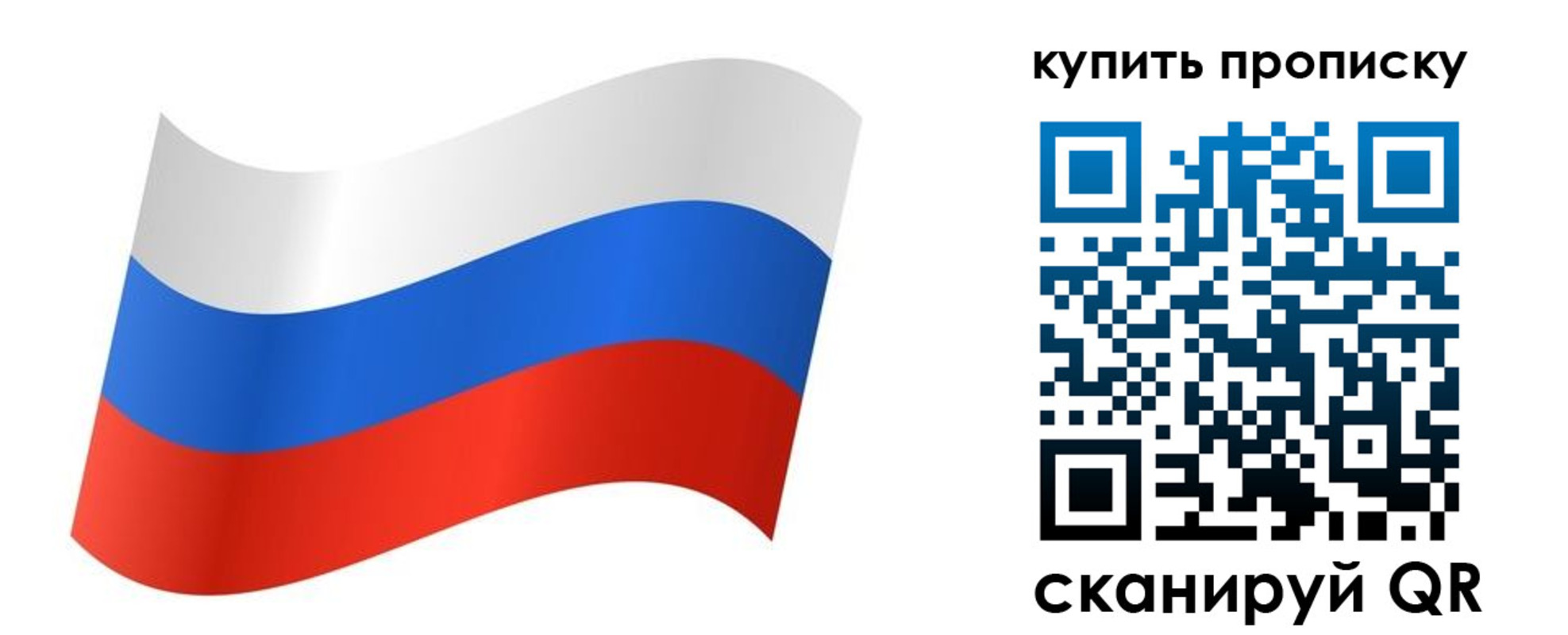 временная прописка в Кировграде