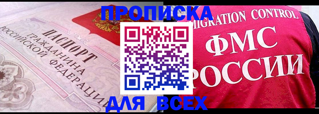 прописка для школы в Кировграде