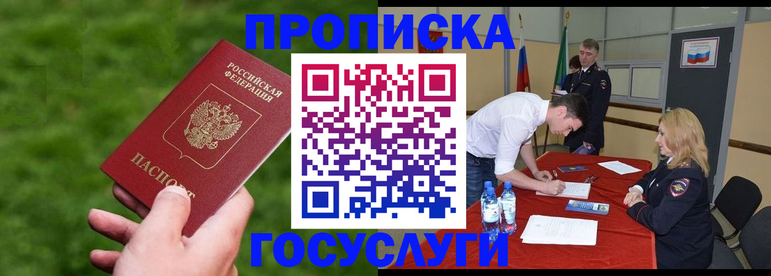 где прописаться в Кировграде