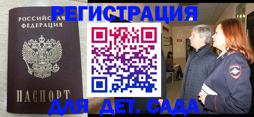 временная регистрация госуслуги в Кировграде