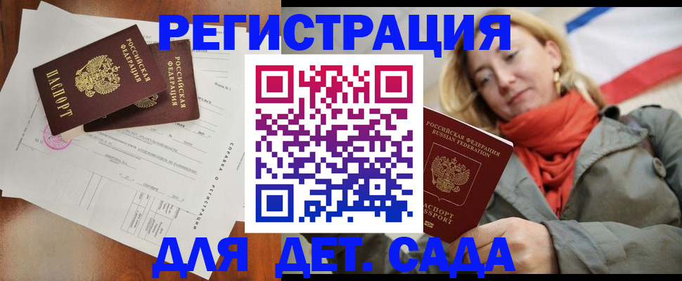 временная регистрация госуслуги в Кировграде