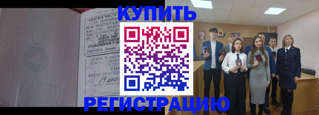 временная регистрация для школы в Кировграде