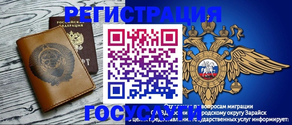 временная регистрация госуслуги в Кировграде