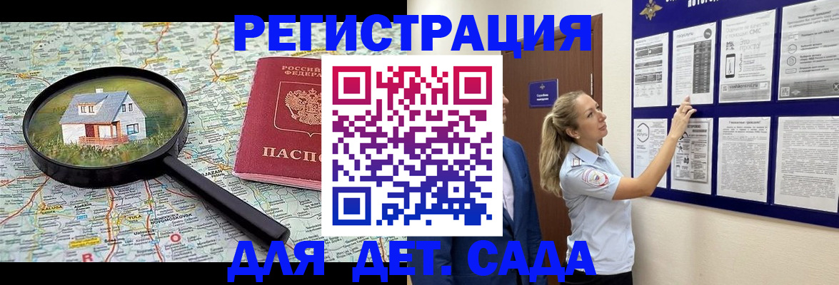 временная регистрация в Кировграде