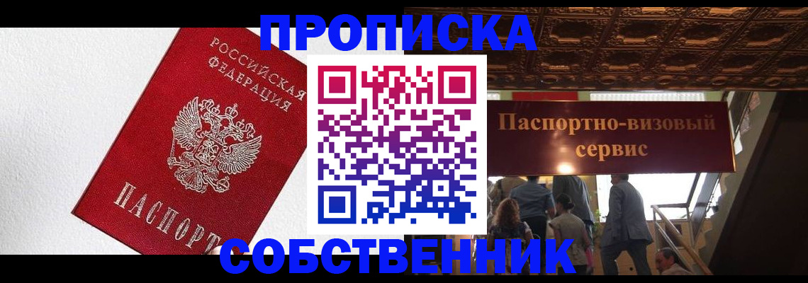 временная регистрация для школы в Кировграде