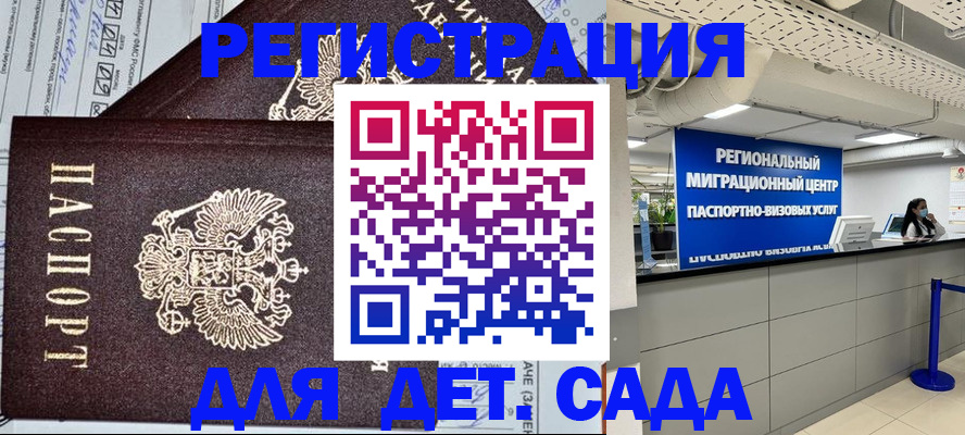 прописка паспорт в Кировграде