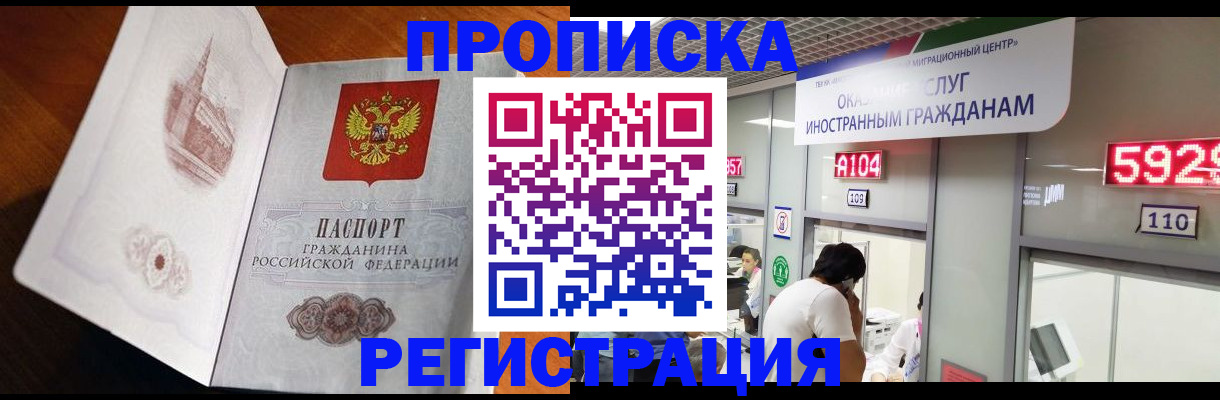 временная регистрация госуслуги в Кировграде